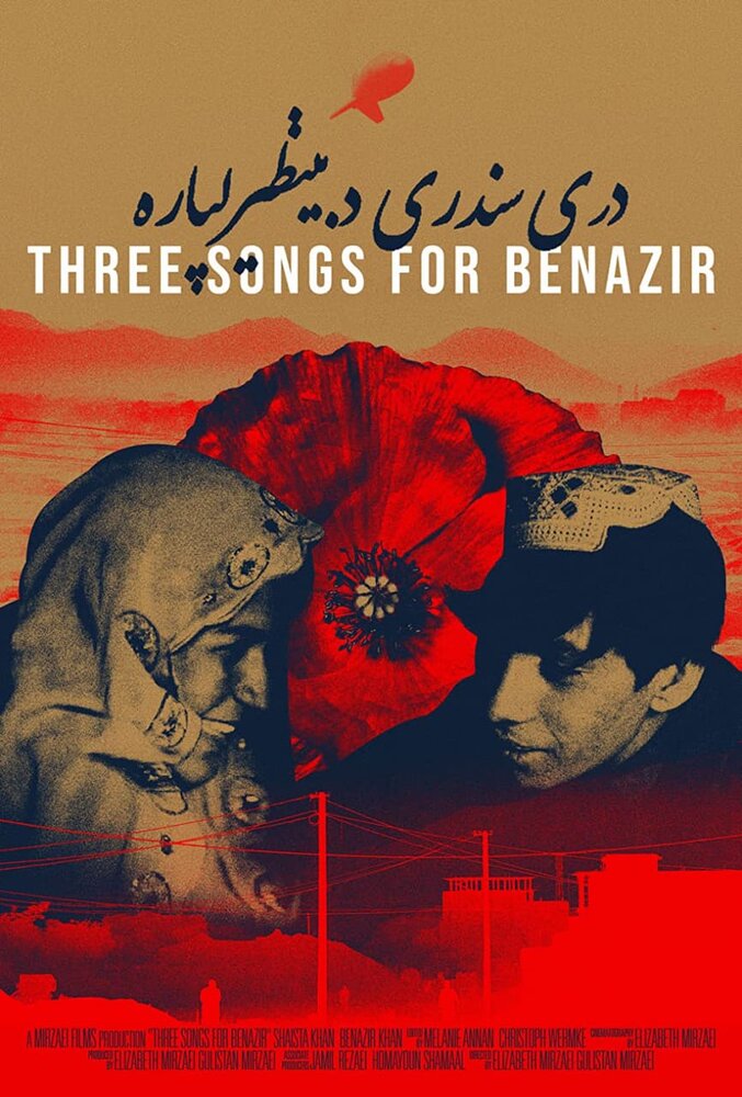 Три песни для Беназир (2021)