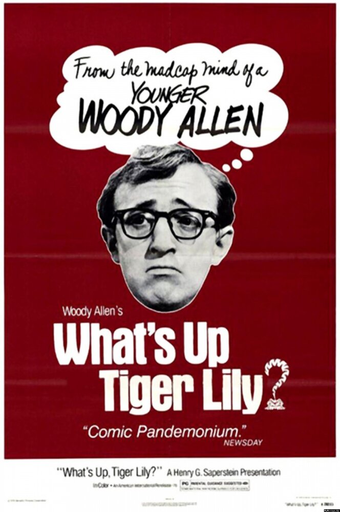 Что случилось, тигровая лилия? (1966)